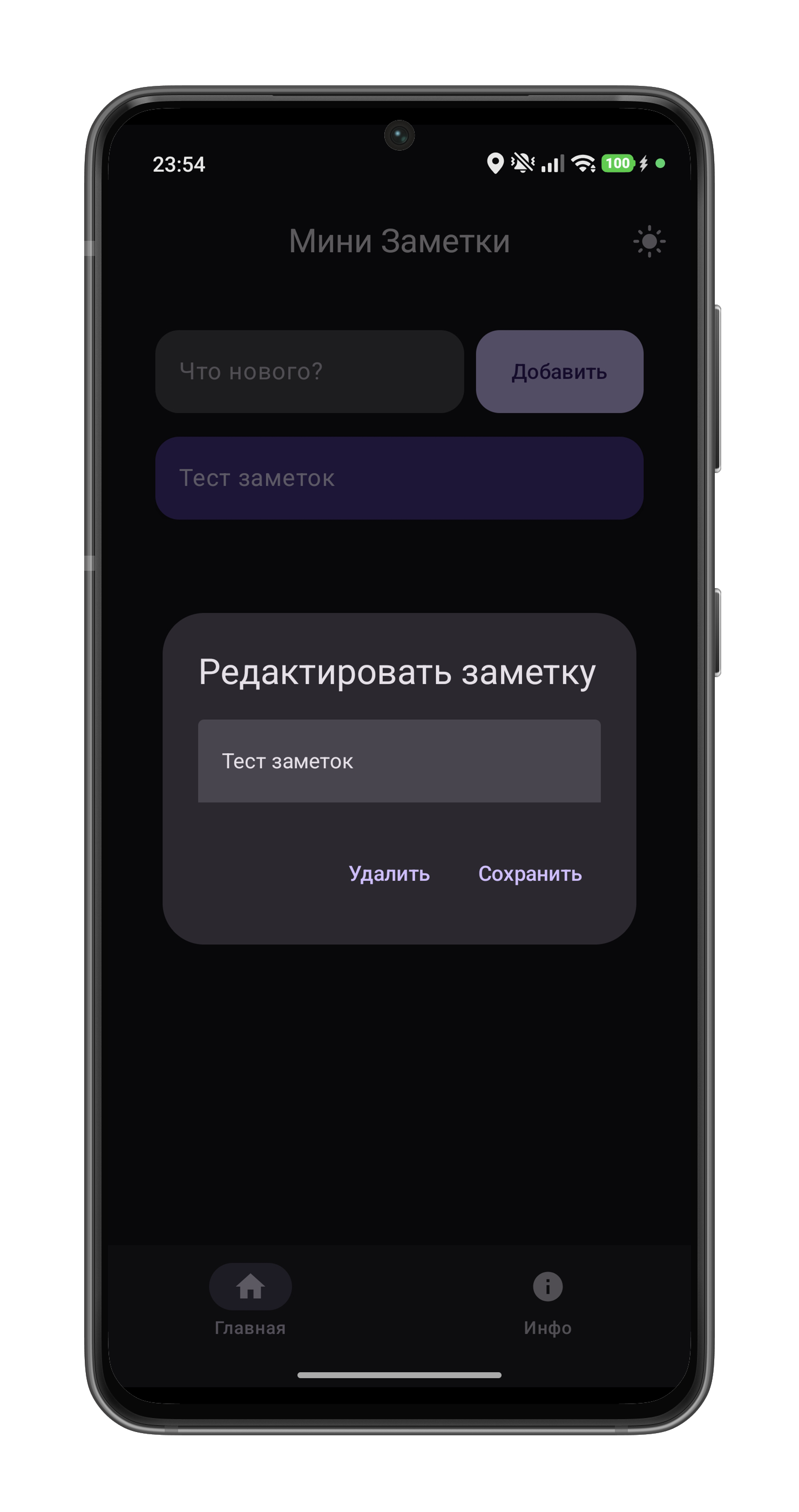 Скриншот приложения