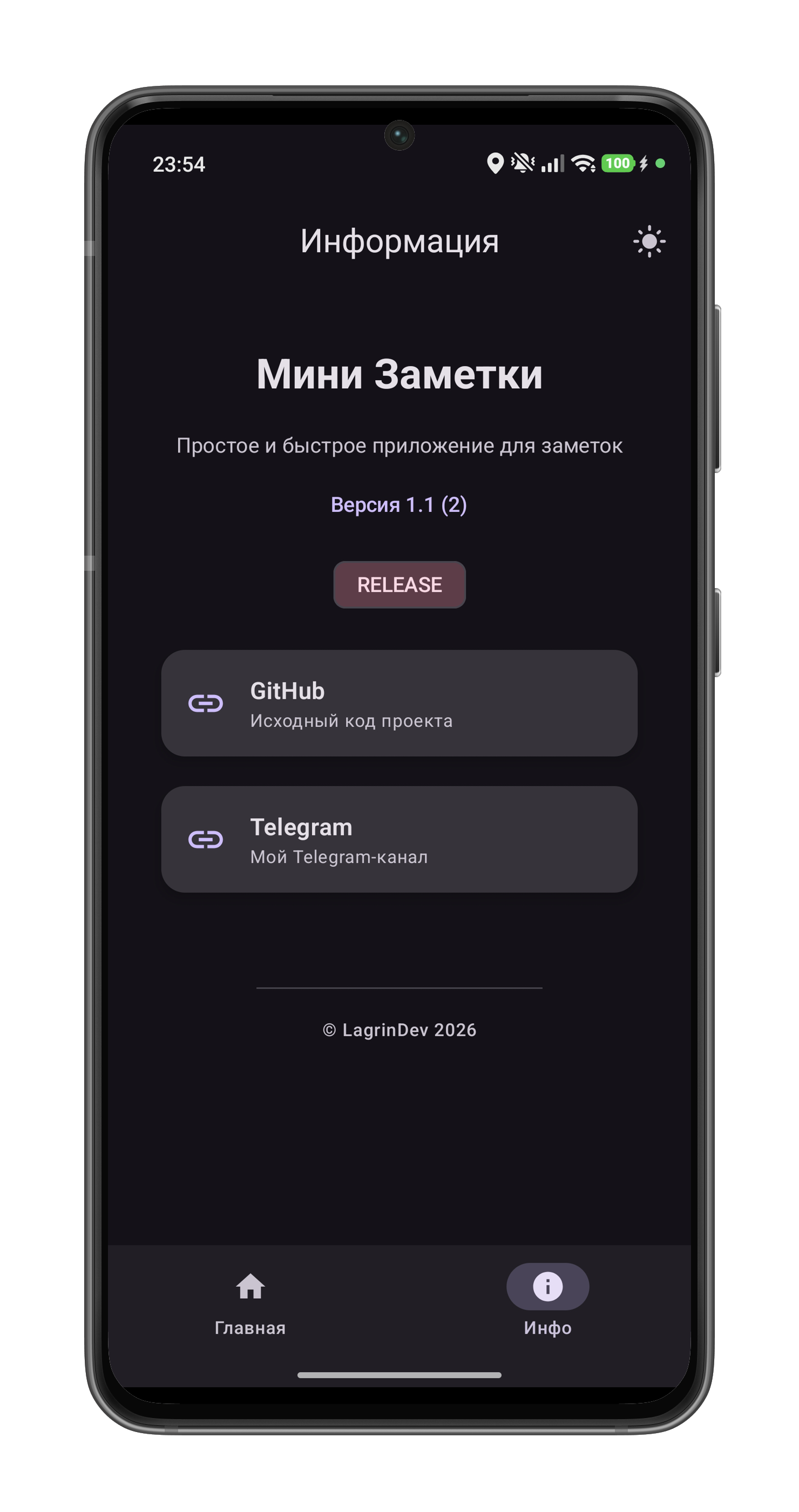 Скриншот приложения